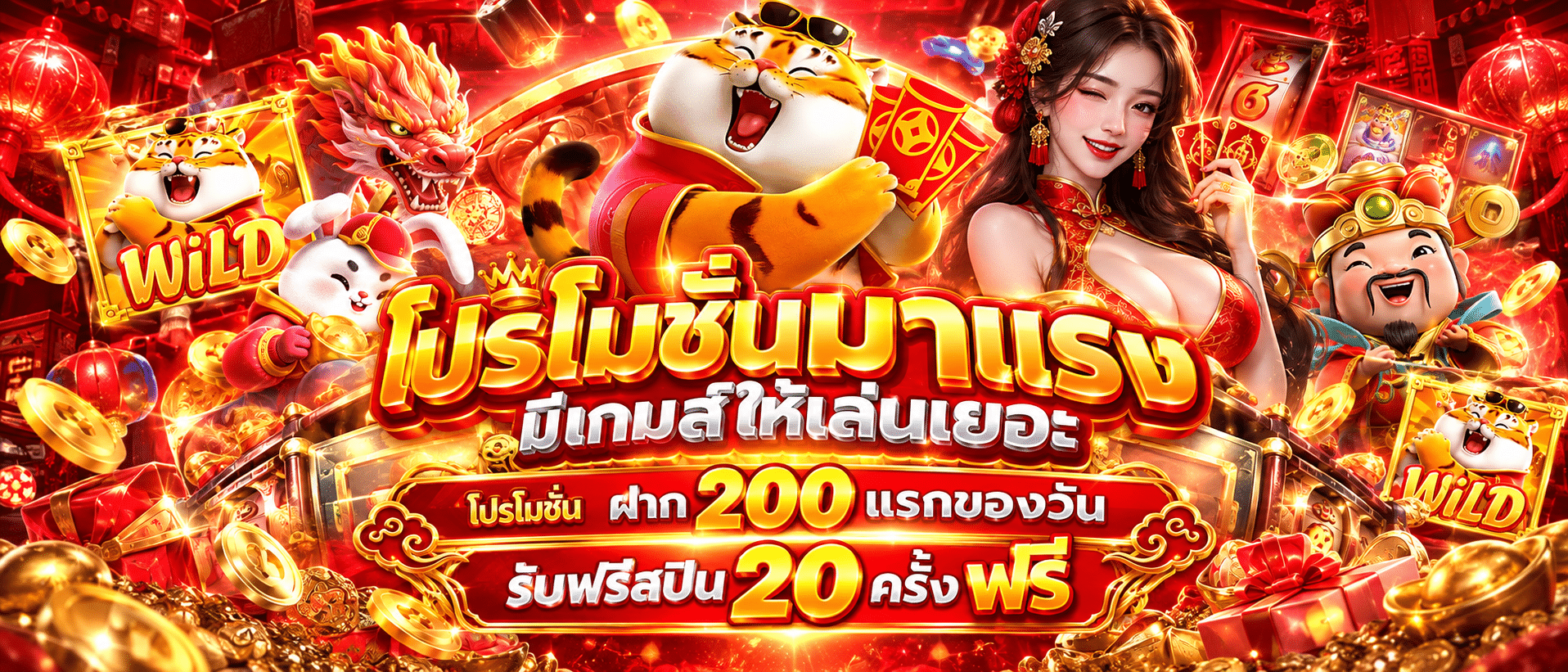 slotgame6666-โปรโมชั่น