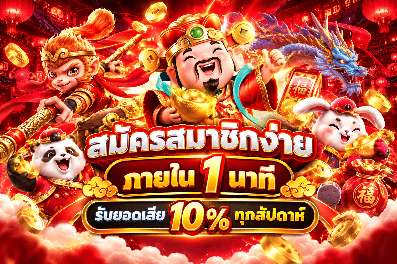 slotgame6666-โปรโมชั่น